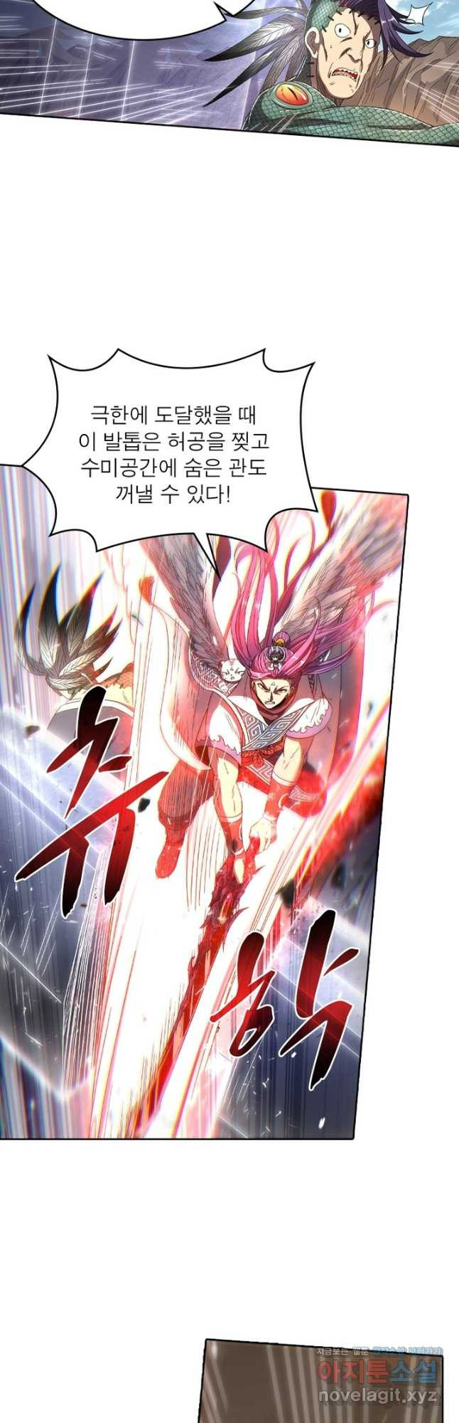 정령사: 나타르 전기 시즌2 - 233화 17