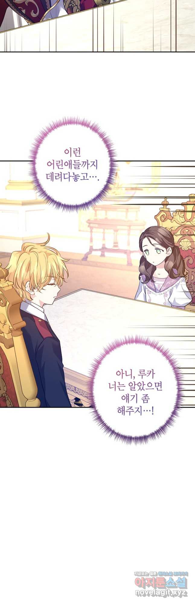장르를 바꿔보도록 하겠습니다 90화 5