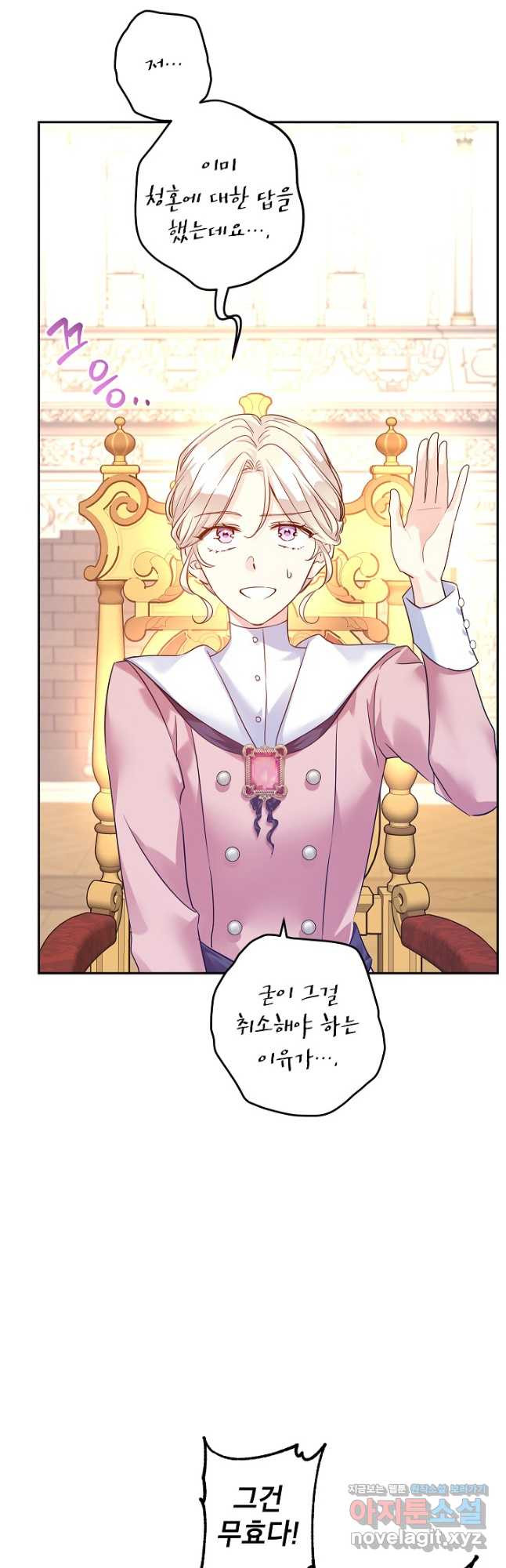 장르를 바꿔보도록 하겠습니다 90화 6