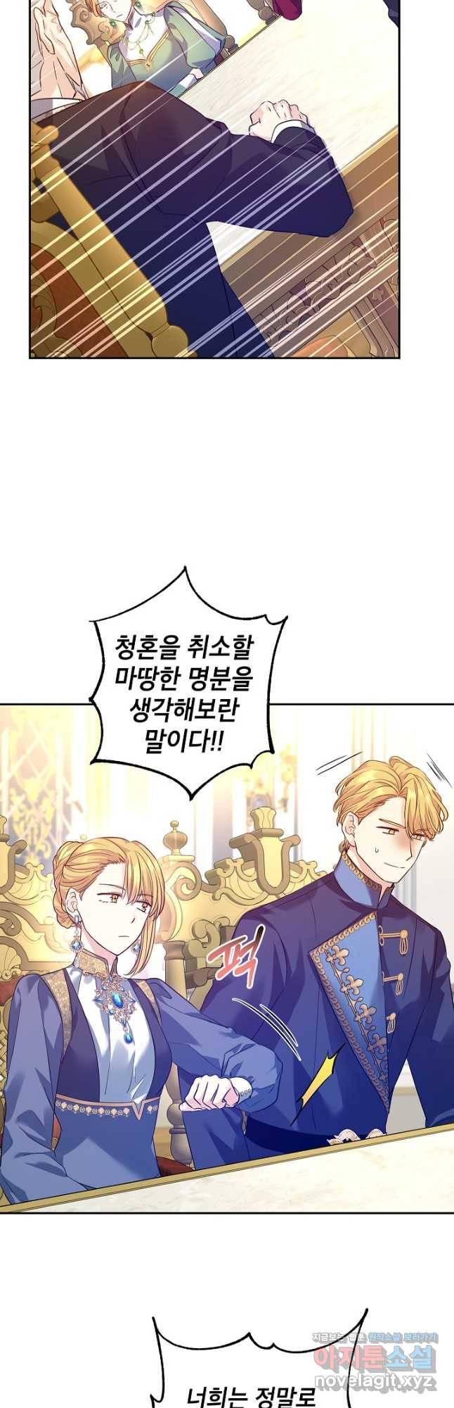 장르를 바꿔보도록 하겠습니다 90화 9