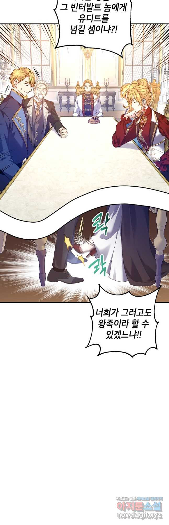 장르를 바꿔보도록 하겠습니다 90화 10