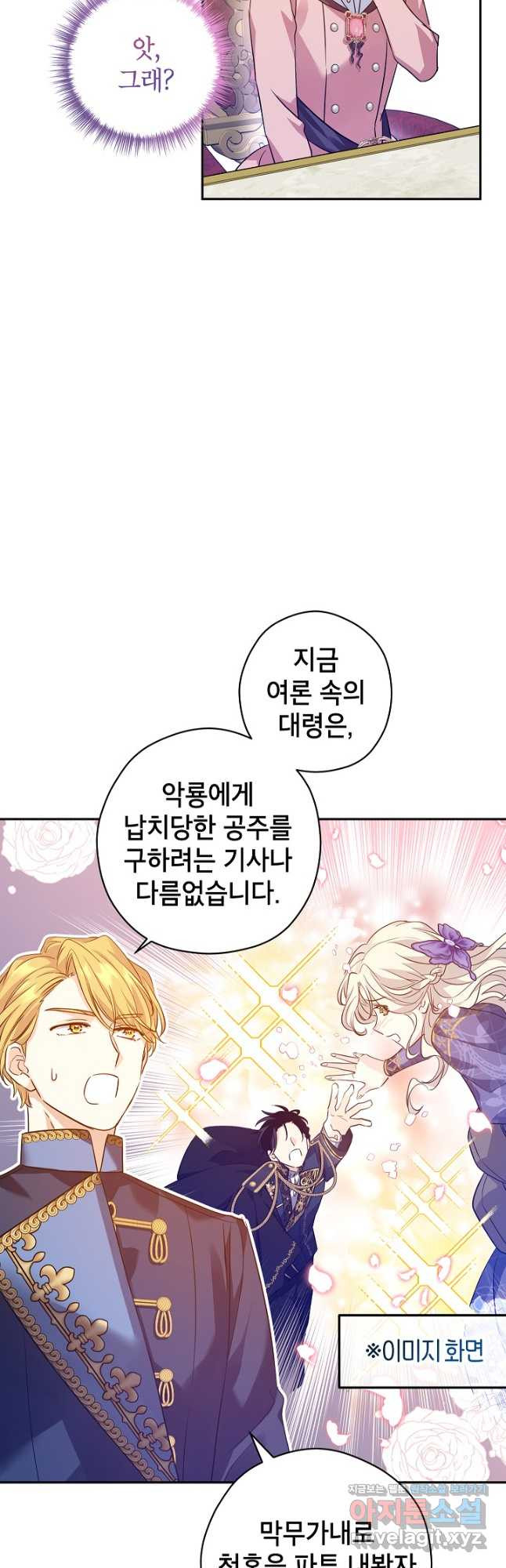 장르를 바꿔보도록 하겠습니다 90화 12