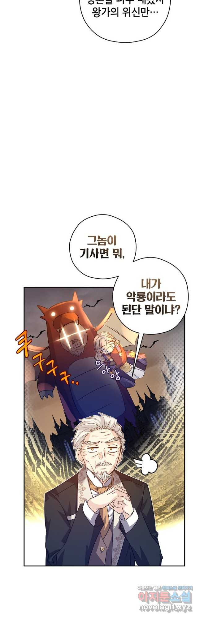 장르를 바꿔보도록 하겠습니다 90화 13