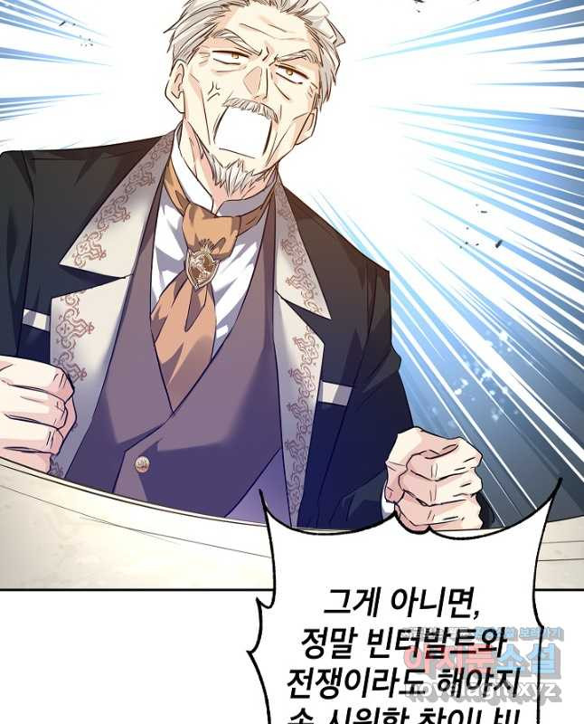 장르를 바꿔보도록 하겠습니다 90화 15