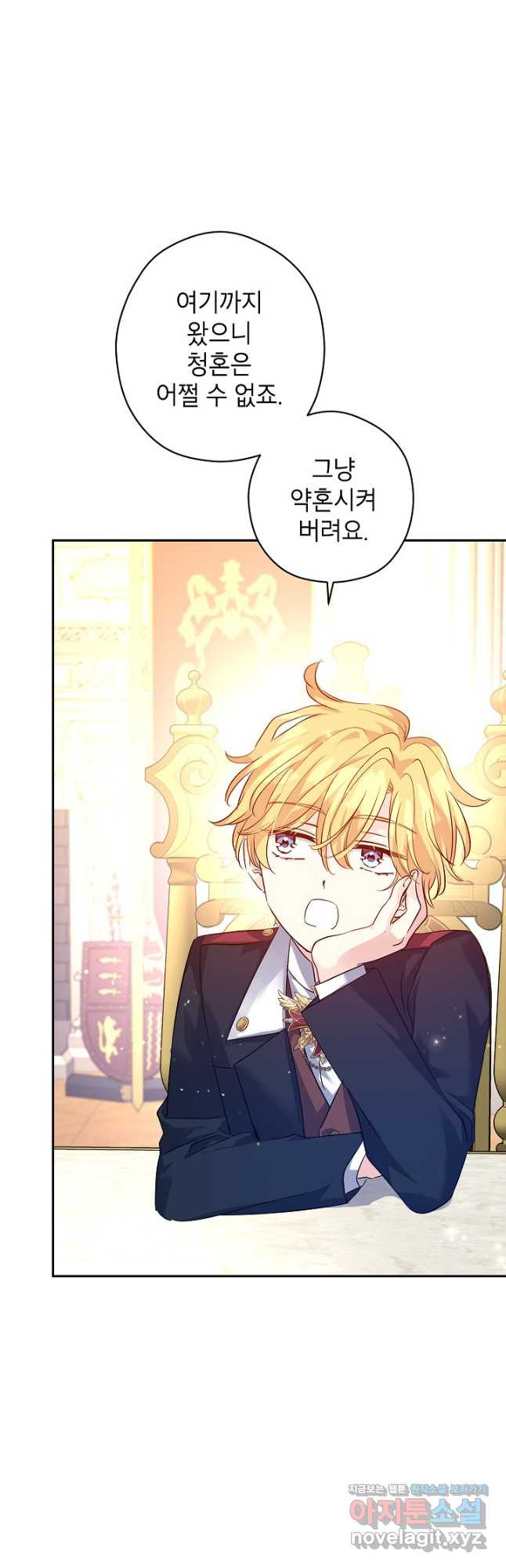 장르를 바꿔보도록 하겠습니다 90화 17