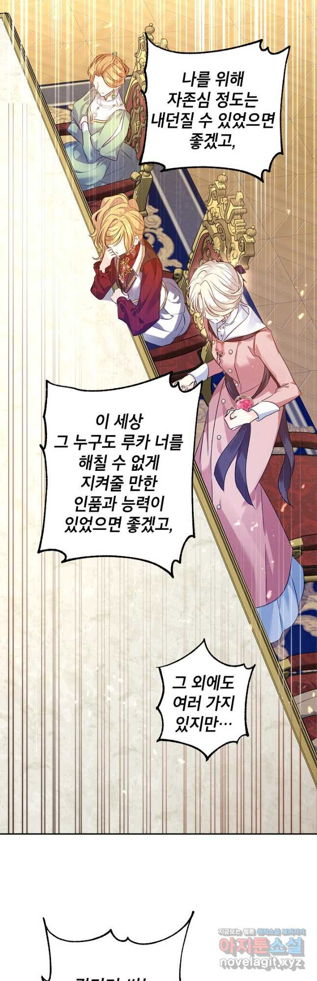 장르를 바꿔보도록 하겠습니다 90화 35