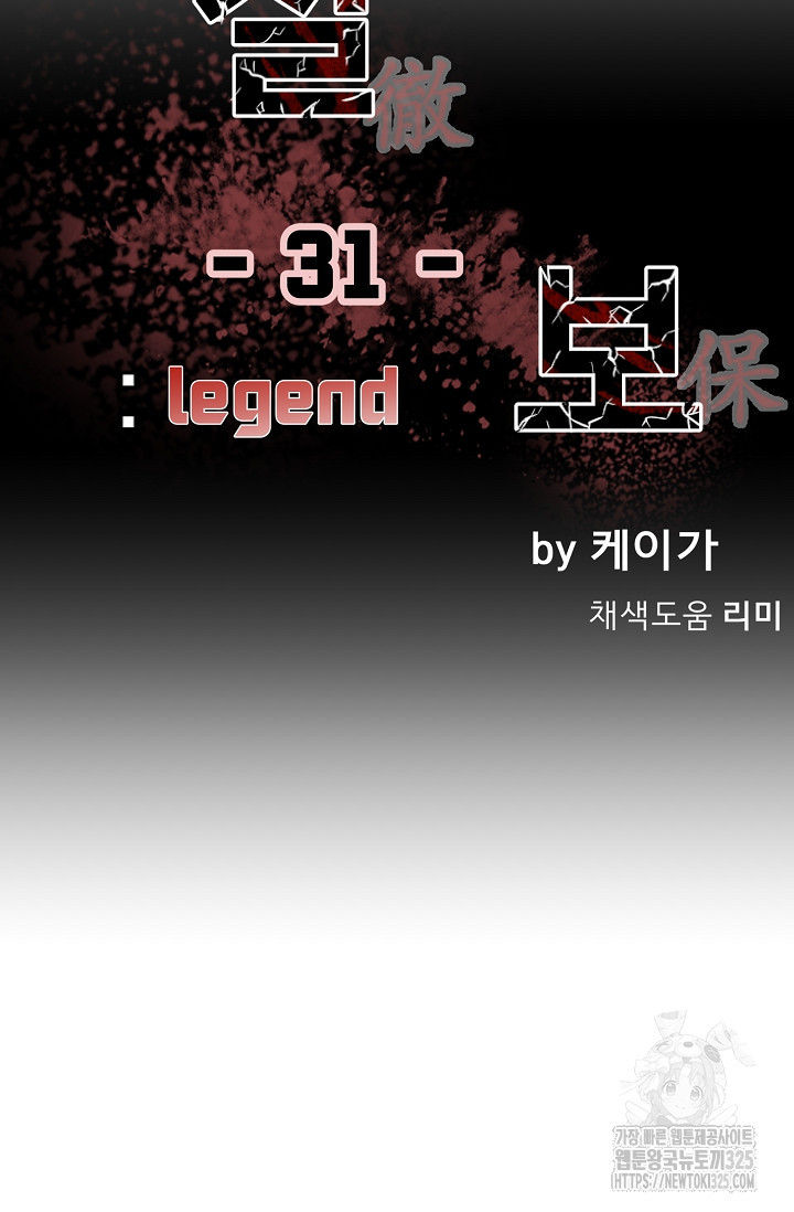철보: [빌런] 시즌2 31화 2