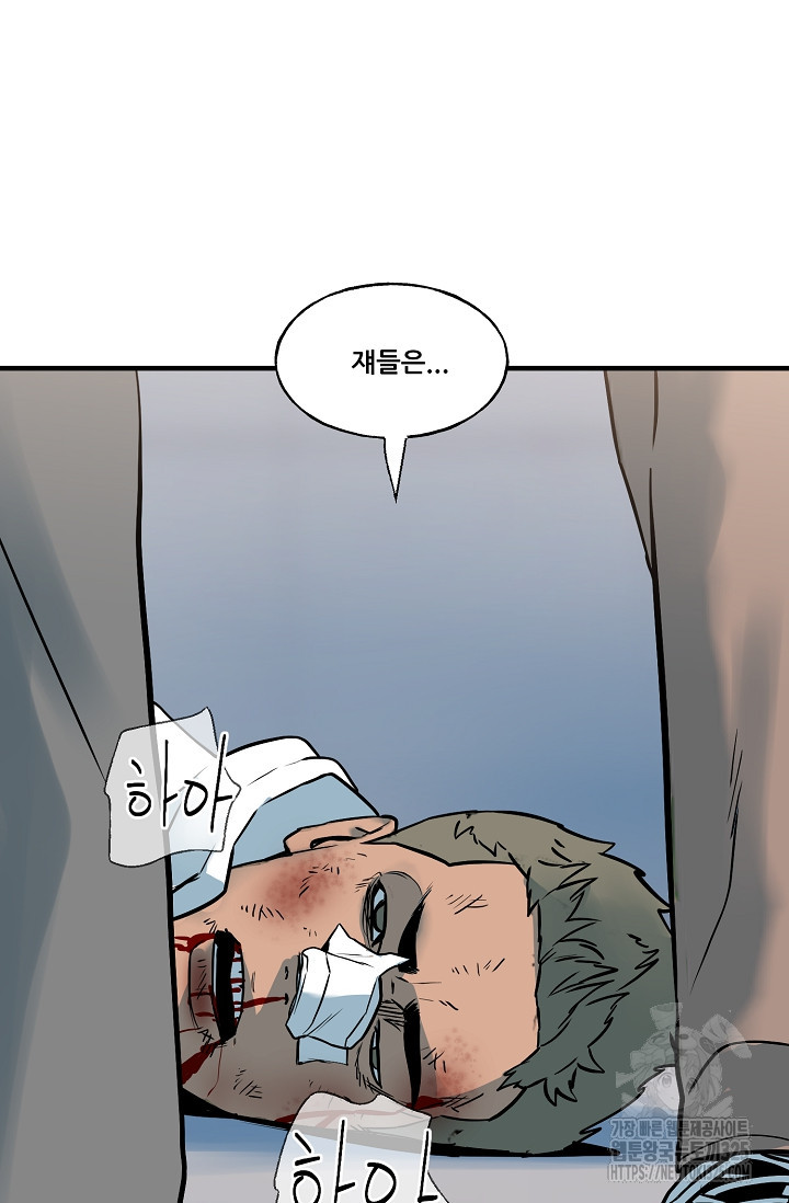 철보: [빌런] 시즌2 31화 5