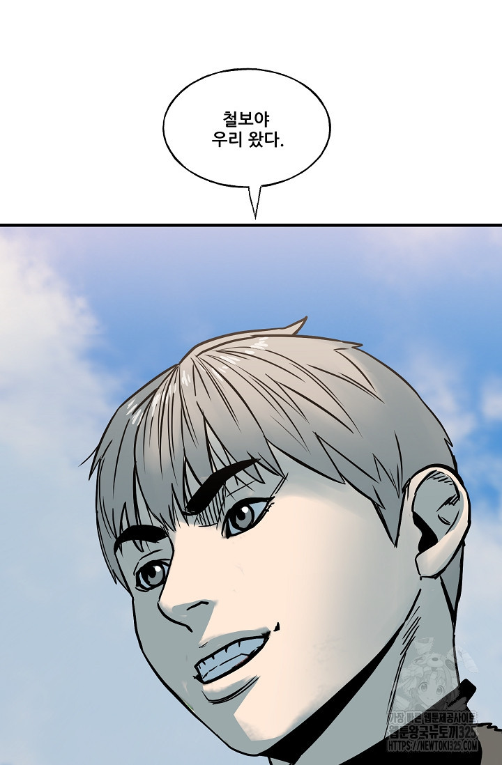 철보: [빌런] 시즌2 31화 7