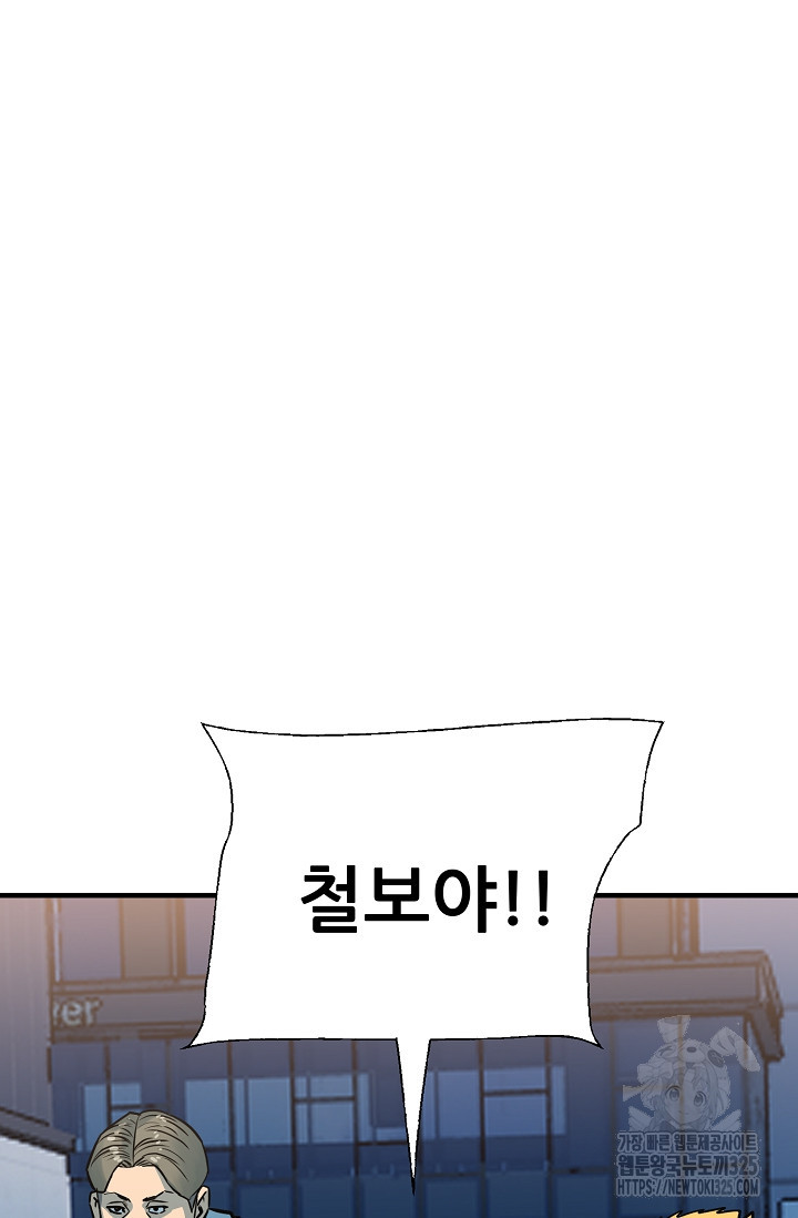 철보: [빌런] 시즌2 31화 9