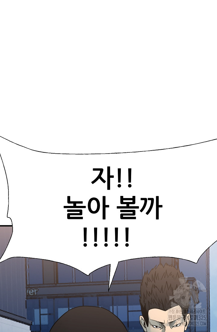 철보: [빌런] 시즌2 31화 11