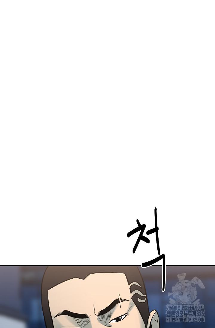 철보: [빌런] 시즌2 31화 13