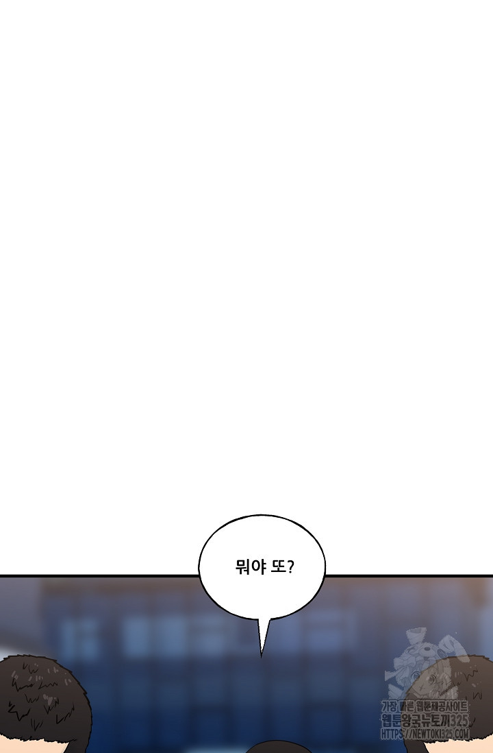 철보: [빌런] 시즌2 31화 15