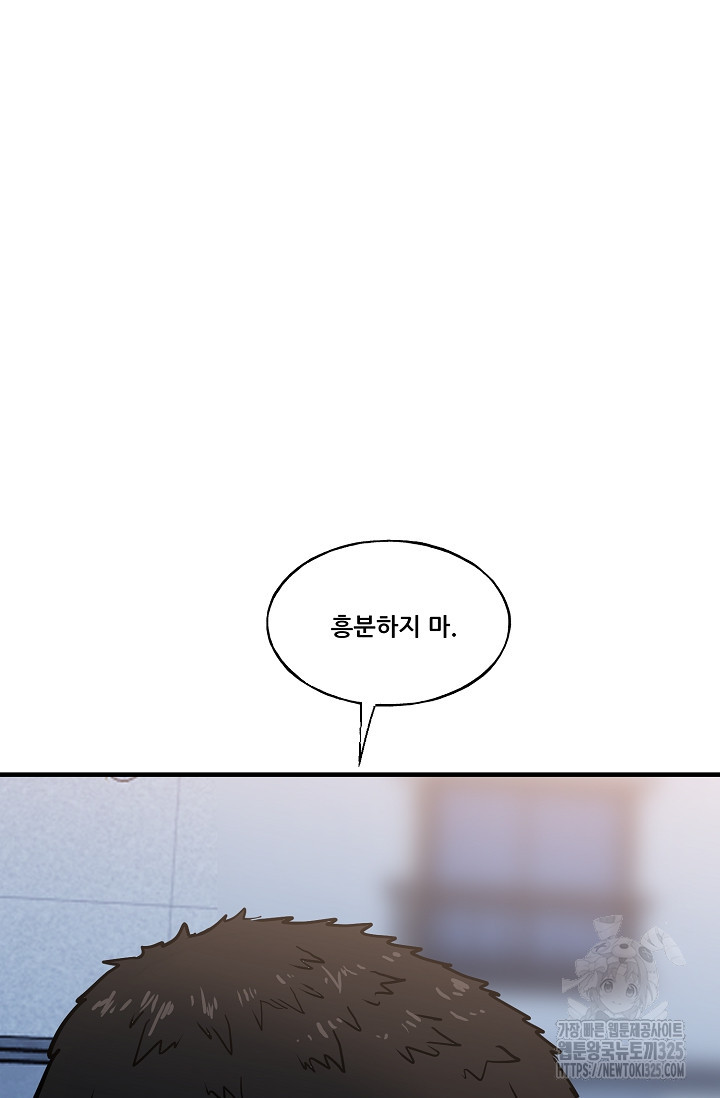 철보: [빌런] 시즌2 31화 17