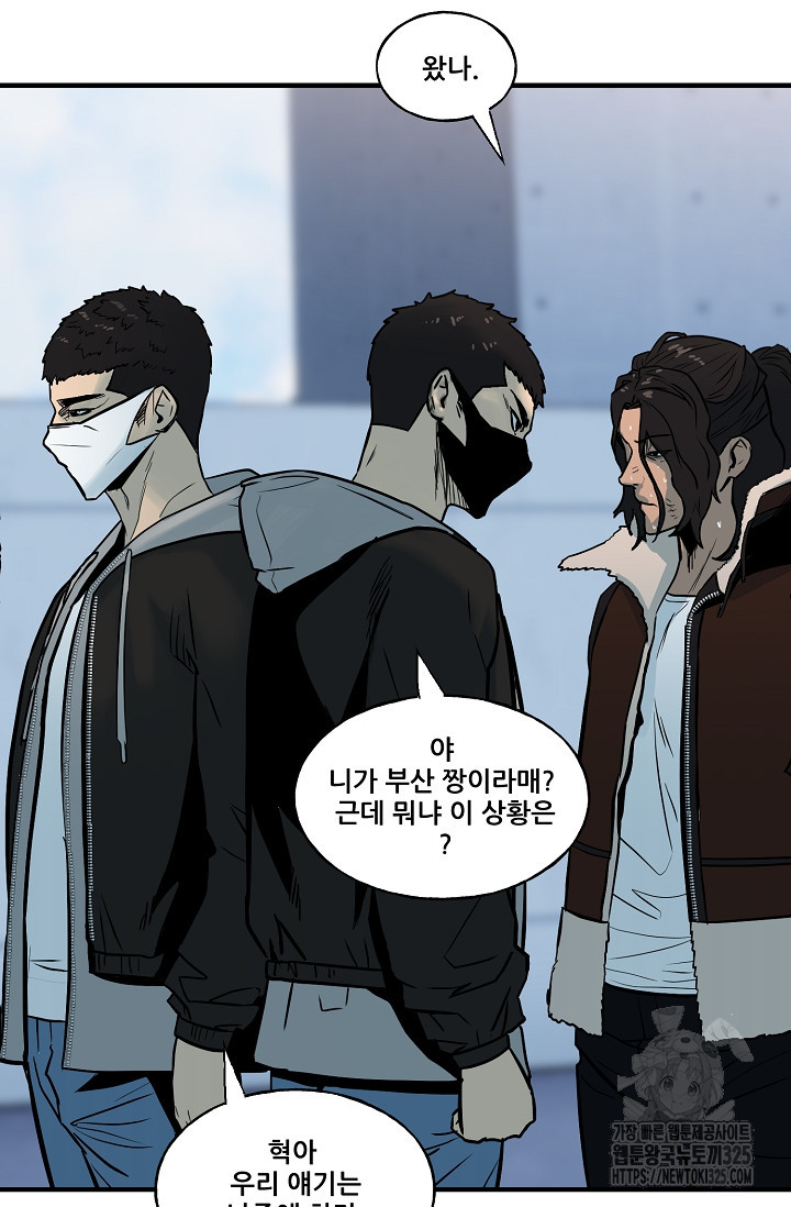 철보: [빌런] 시즌2 31화 21