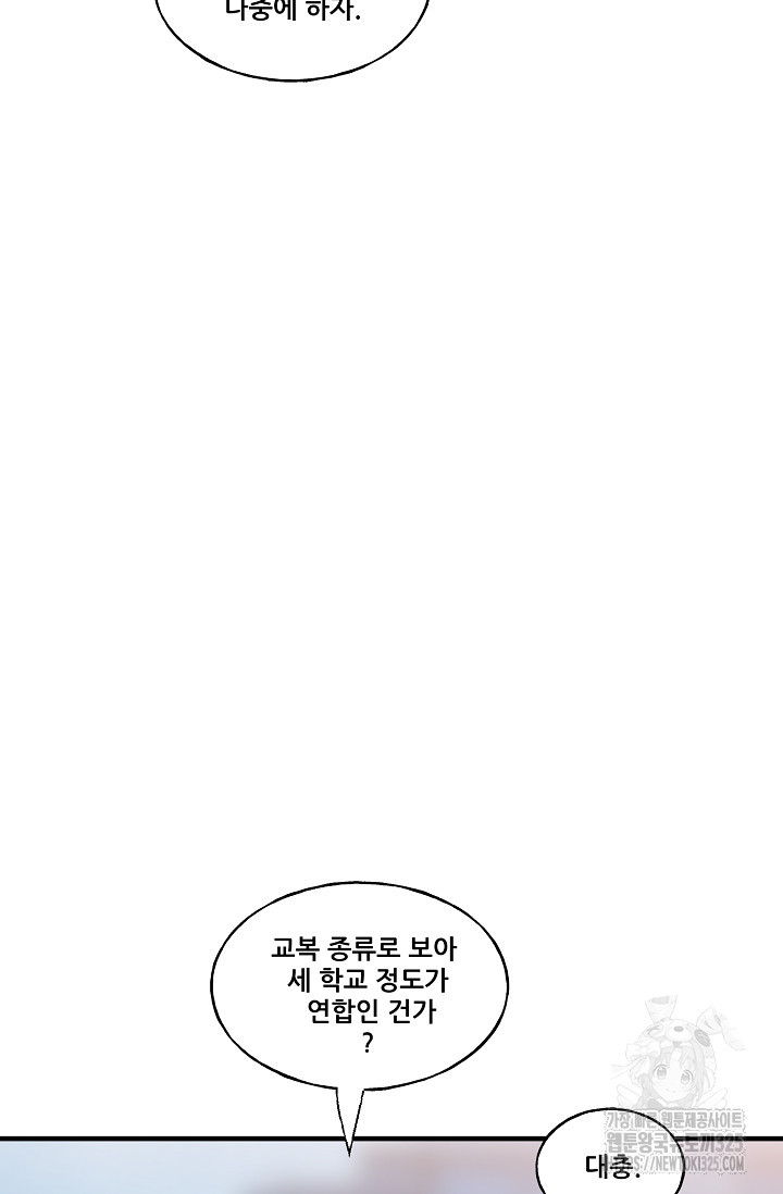 철보: [빌런] 시즌2 31화 22