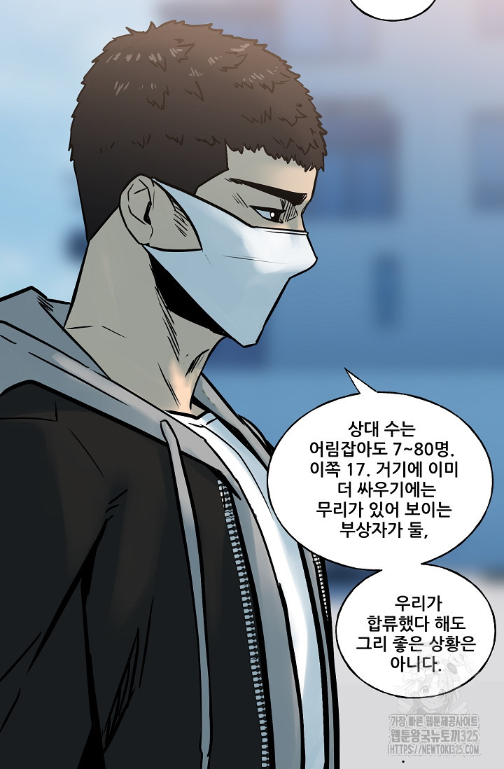 철보: [빌런] 시즌2 31화 23
