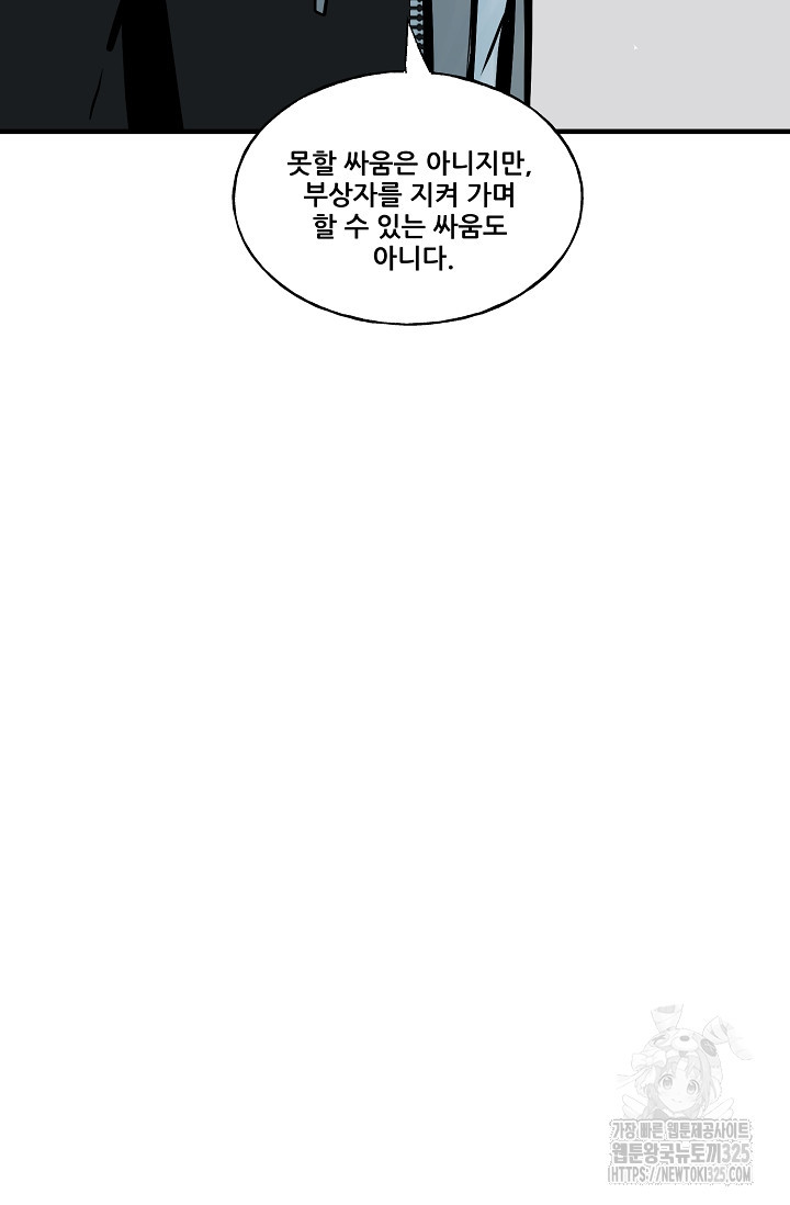 철보: [빌런] 시즌2 31화 24