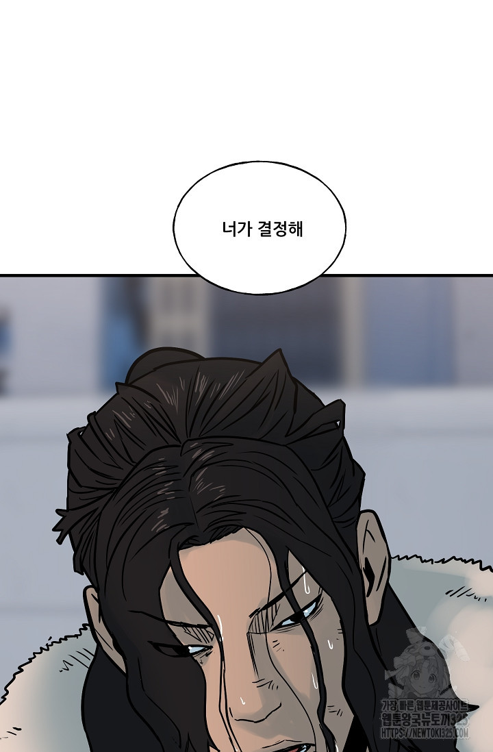 철보: [빌런] 시즌2 31화 25