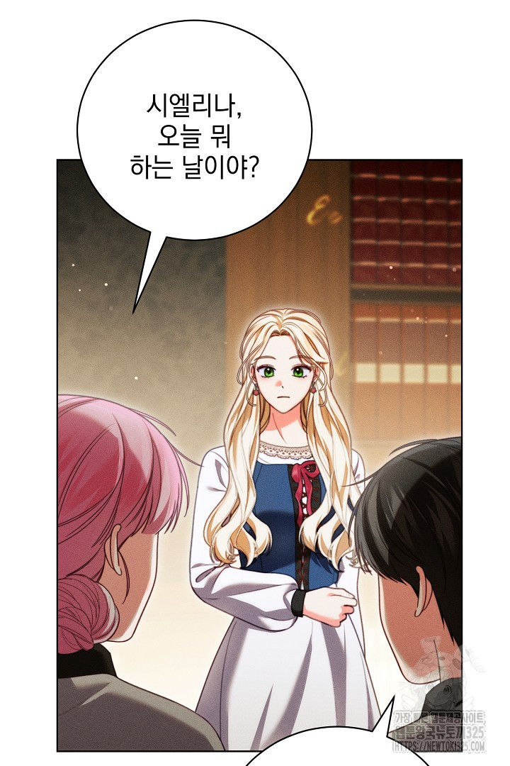 저주받은 공작가의 안주인이 되어 버렸다 29화 3