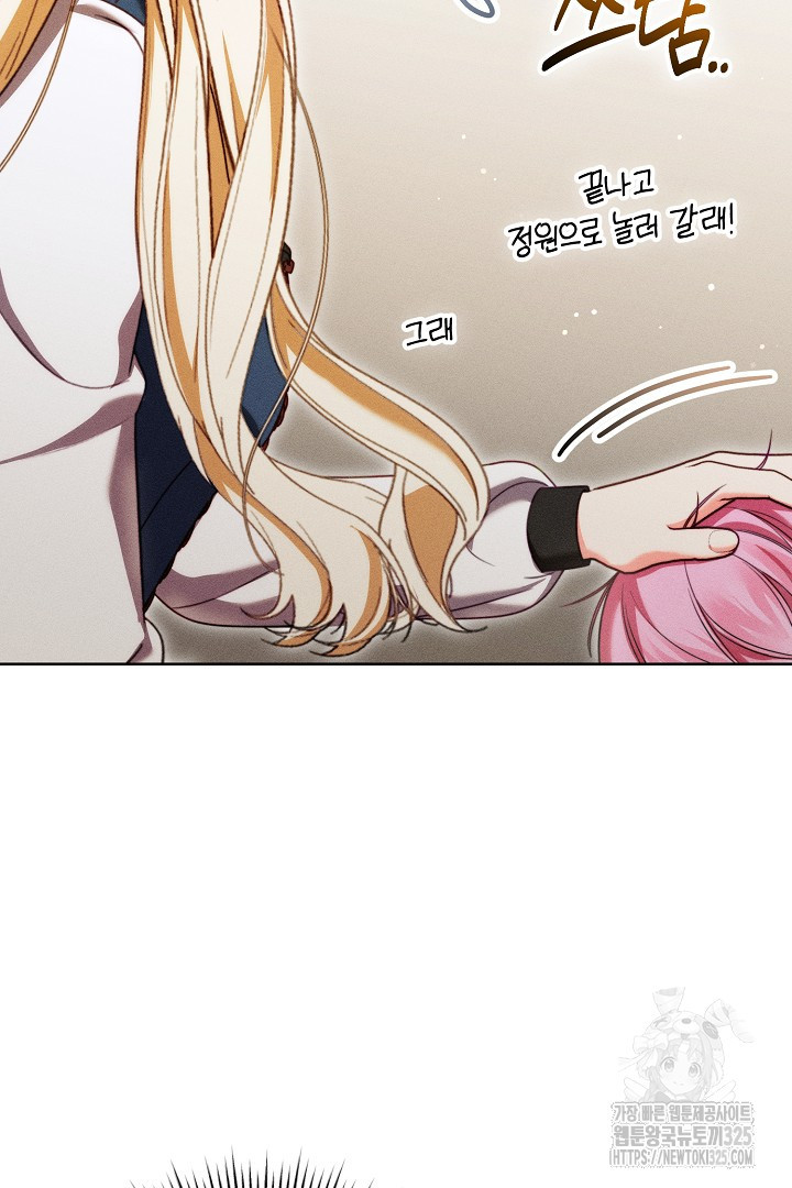 저주받은 공작가의 안주인이 되어 버렸다 29화 9