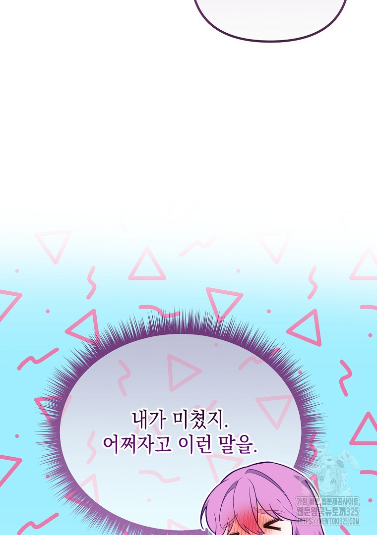 아델린의 깊은 밤 외전 3화(완결) 4