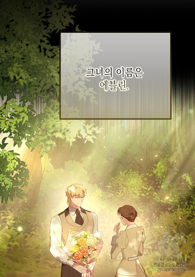 아델린의 깊은 밤 외전 3화(완결) 11