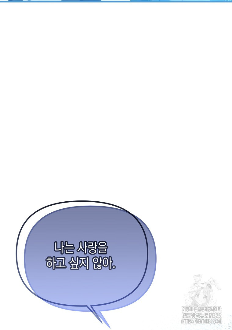 아델린의 깊은 밤 외전 3화(완결) 25