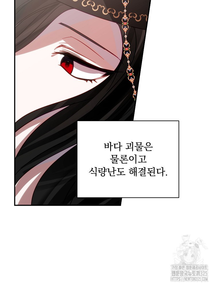 남주의 아이는 싫습니다 16화 2