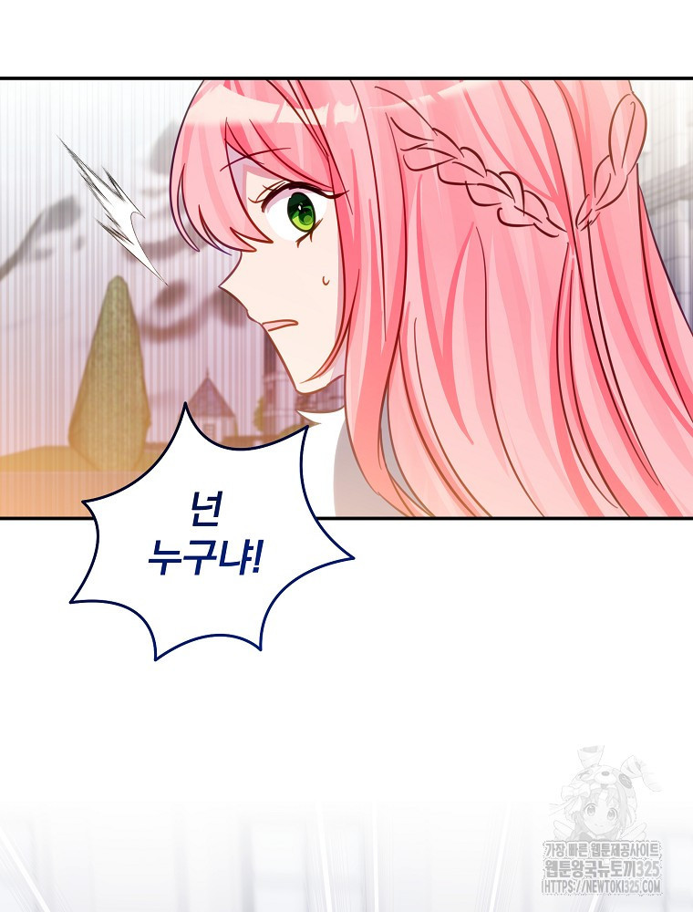 남주의 아이는 싫습니다 16화 4