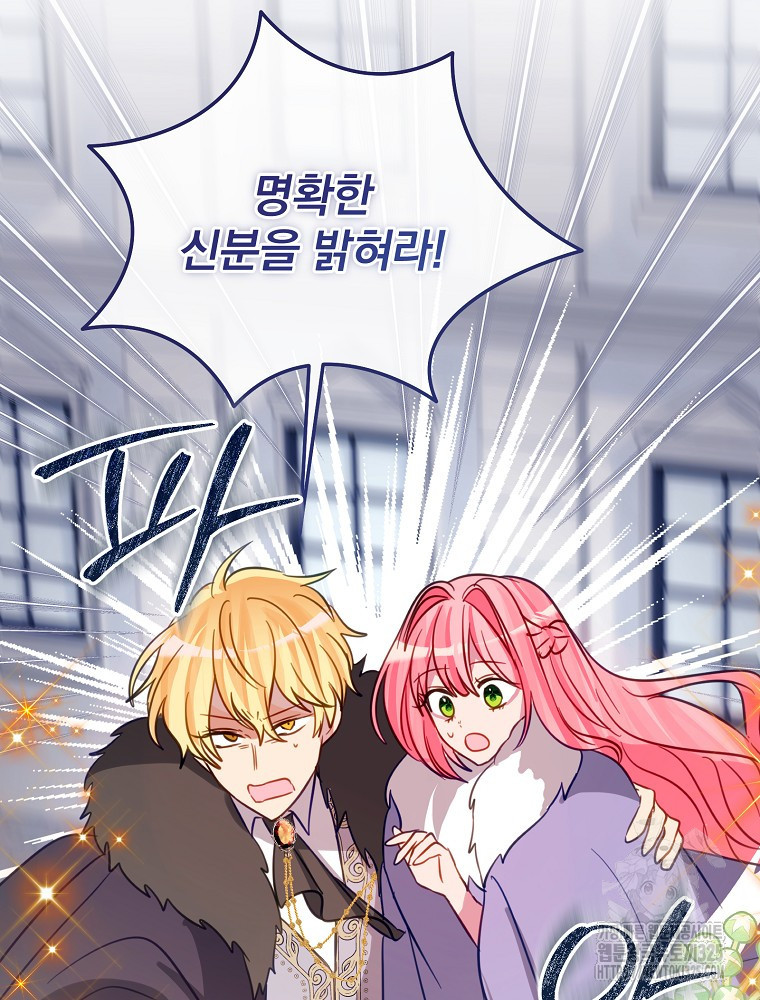 남주의 아이는 싫습니다 16화 5