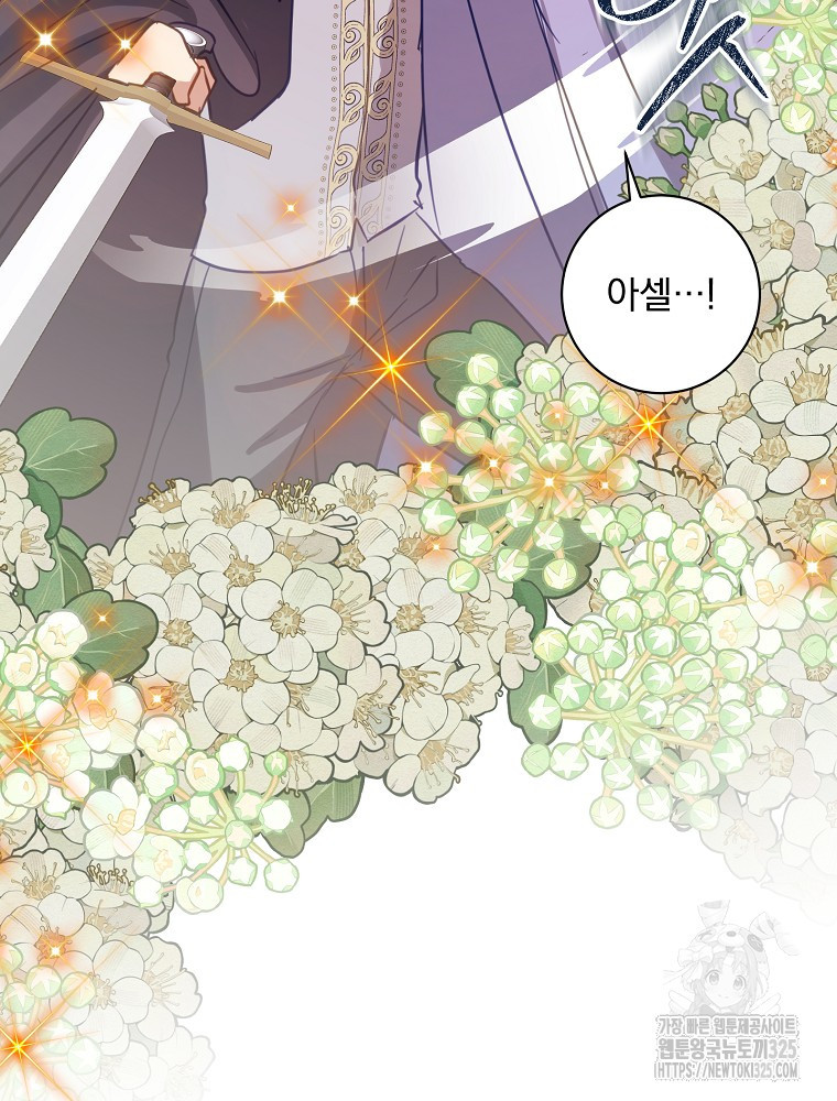 남주의 아이는 싫습니다 16화 6