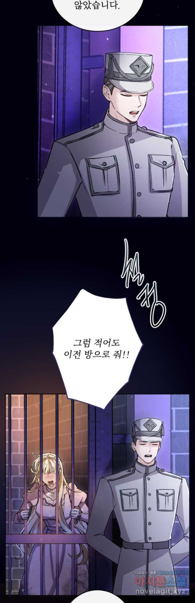 황제와 함께 타락하겠습니다 88화 3