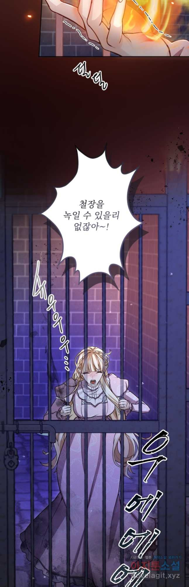 황제와 함께 타락하겠습니다 88화 5