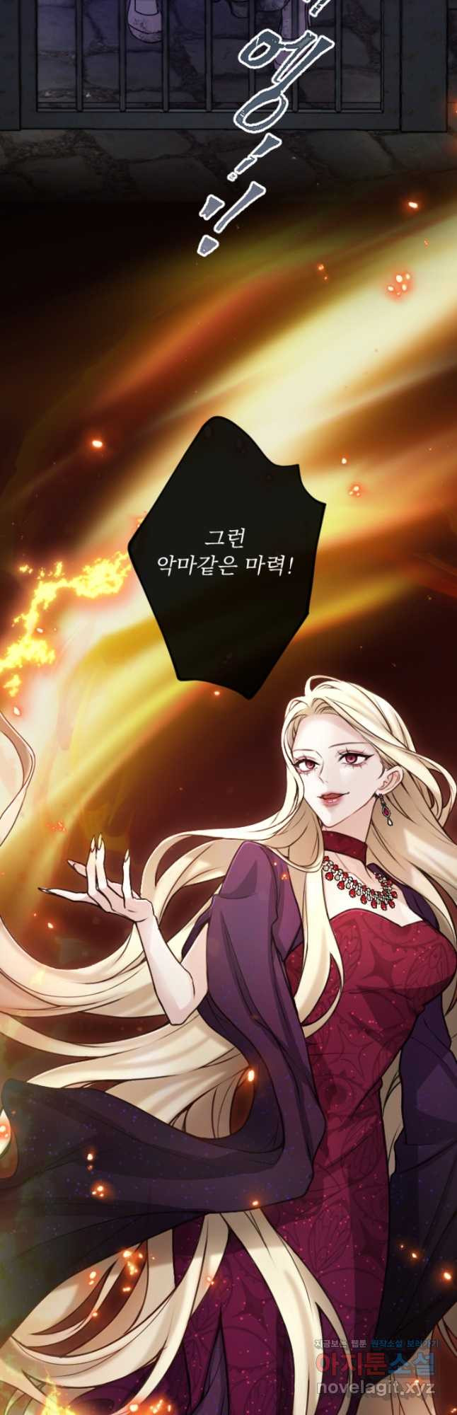 황제와 함께 타락하겠습니다 88화 6
