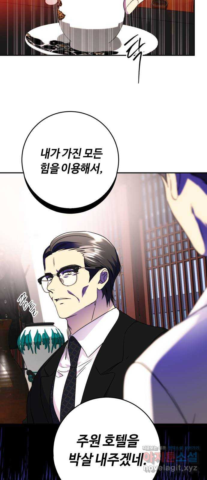 나랑 해요 39화 2