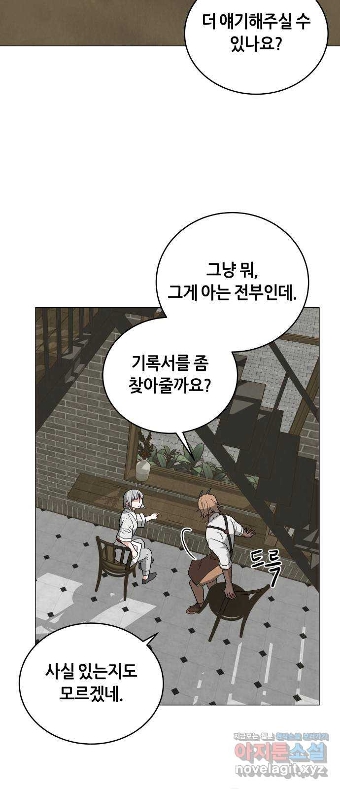 두 마리를 위한 뜰 54화 6