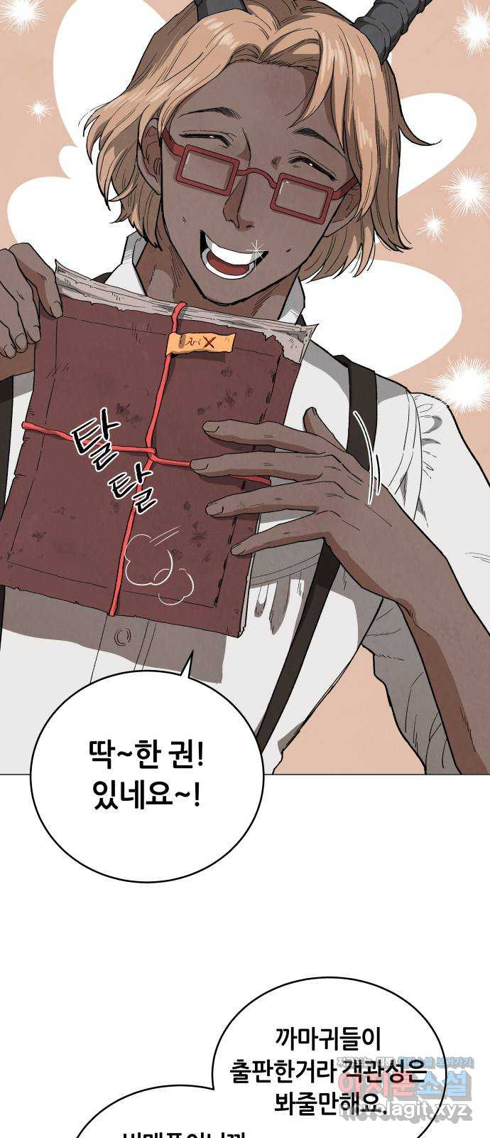 두 마리를 위한 뜰 54화 11