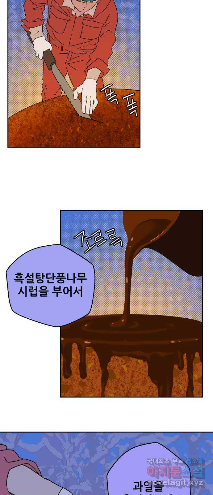 산타 스카우트 16화: 세 번째 선물 (5) 3
