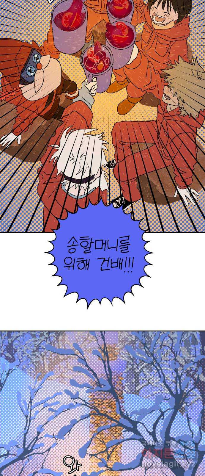 산타 스카우트 16화: 세 번째 선물 (5) 11