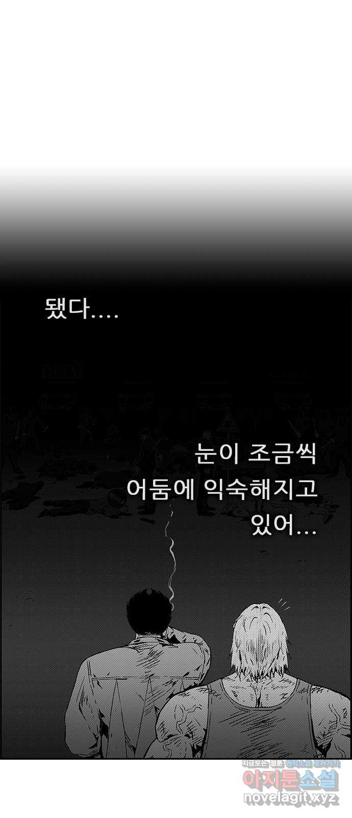 헬퍼2:킬베로스 394화. △△△ 생태계교란생물들 8