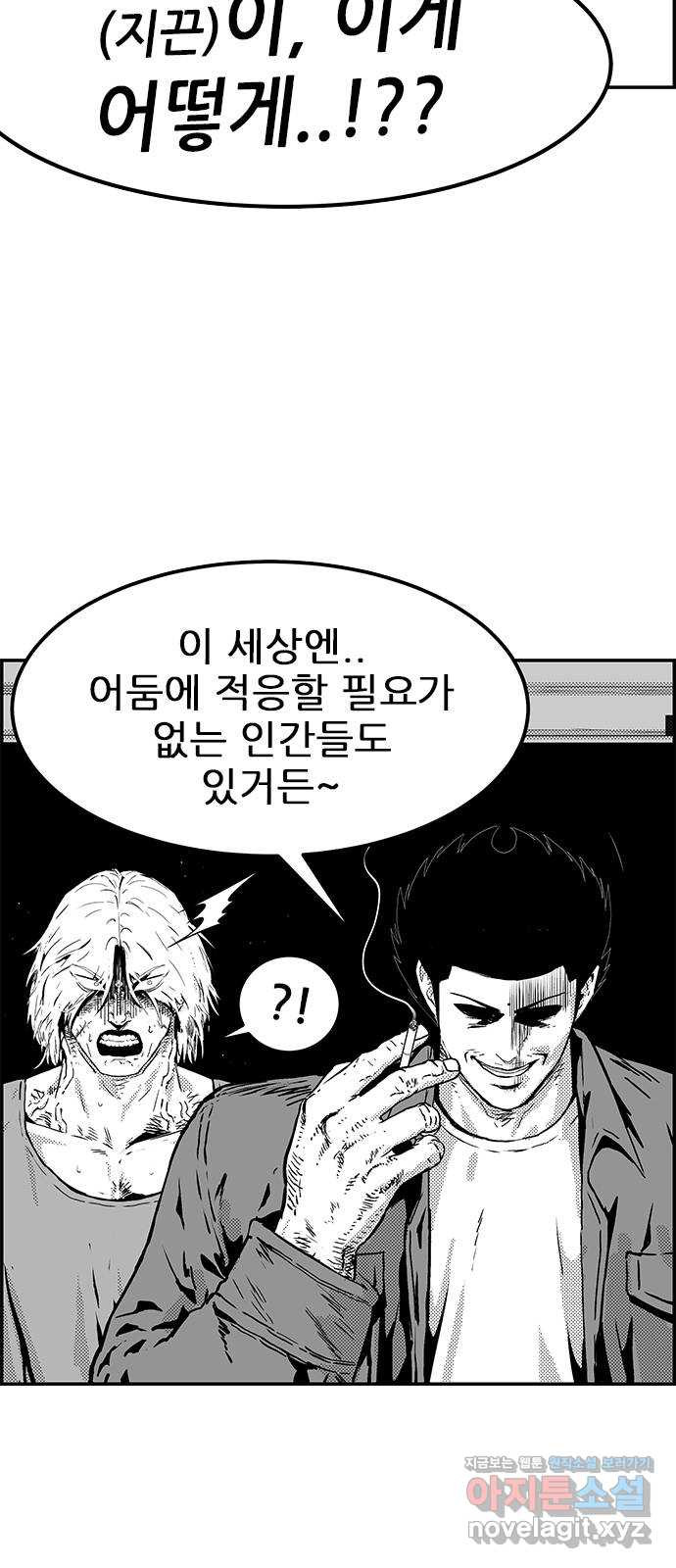 헬퍼2:킬베로스 394화. △△△ 생태계교란생물들 13