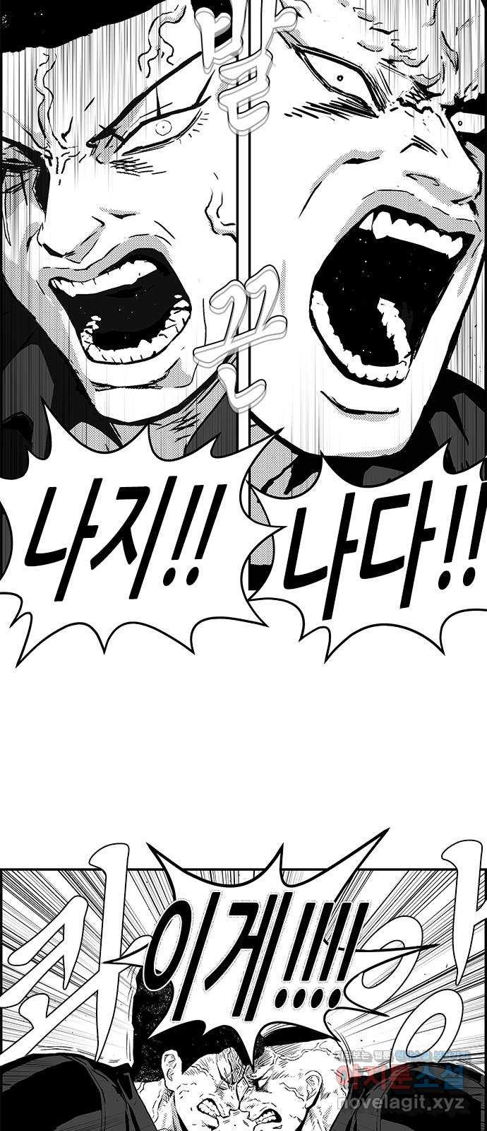 헬퍼2:킬베로스 394화. △△△ 생태계교란생물들 15