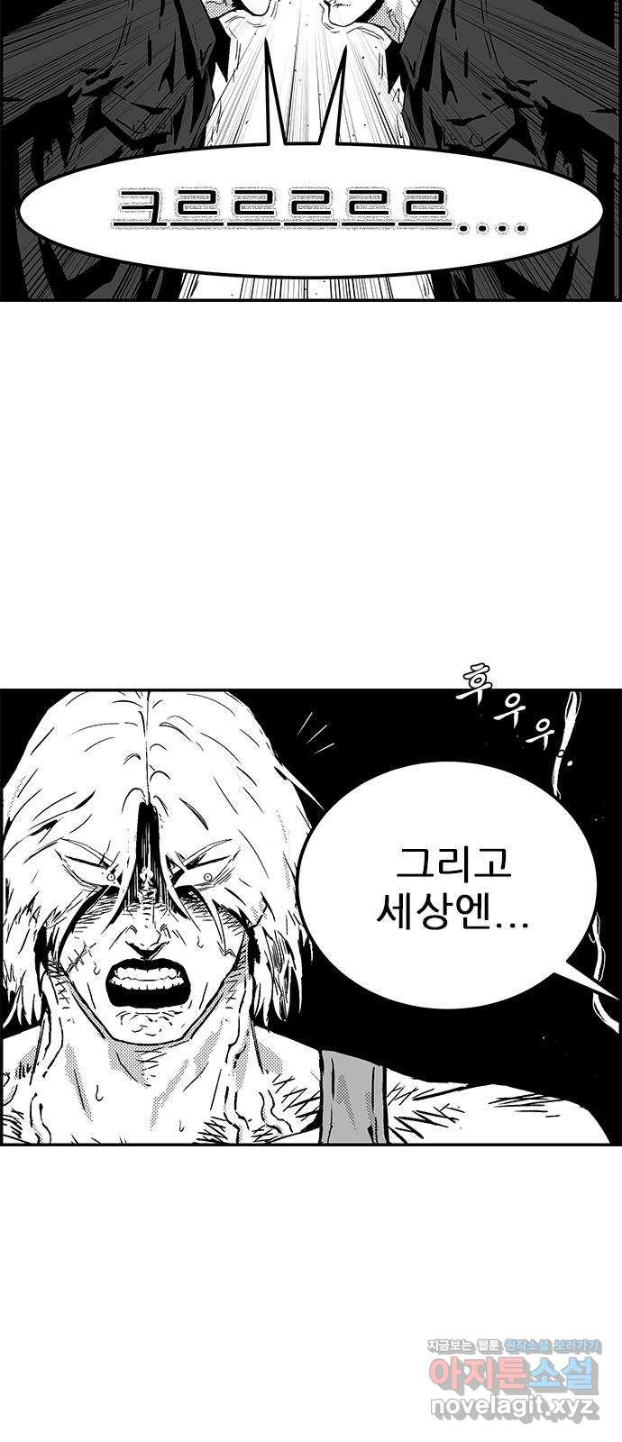 헬퍼2:킬베로스 394화. △△△ 생태계교란생물들 16