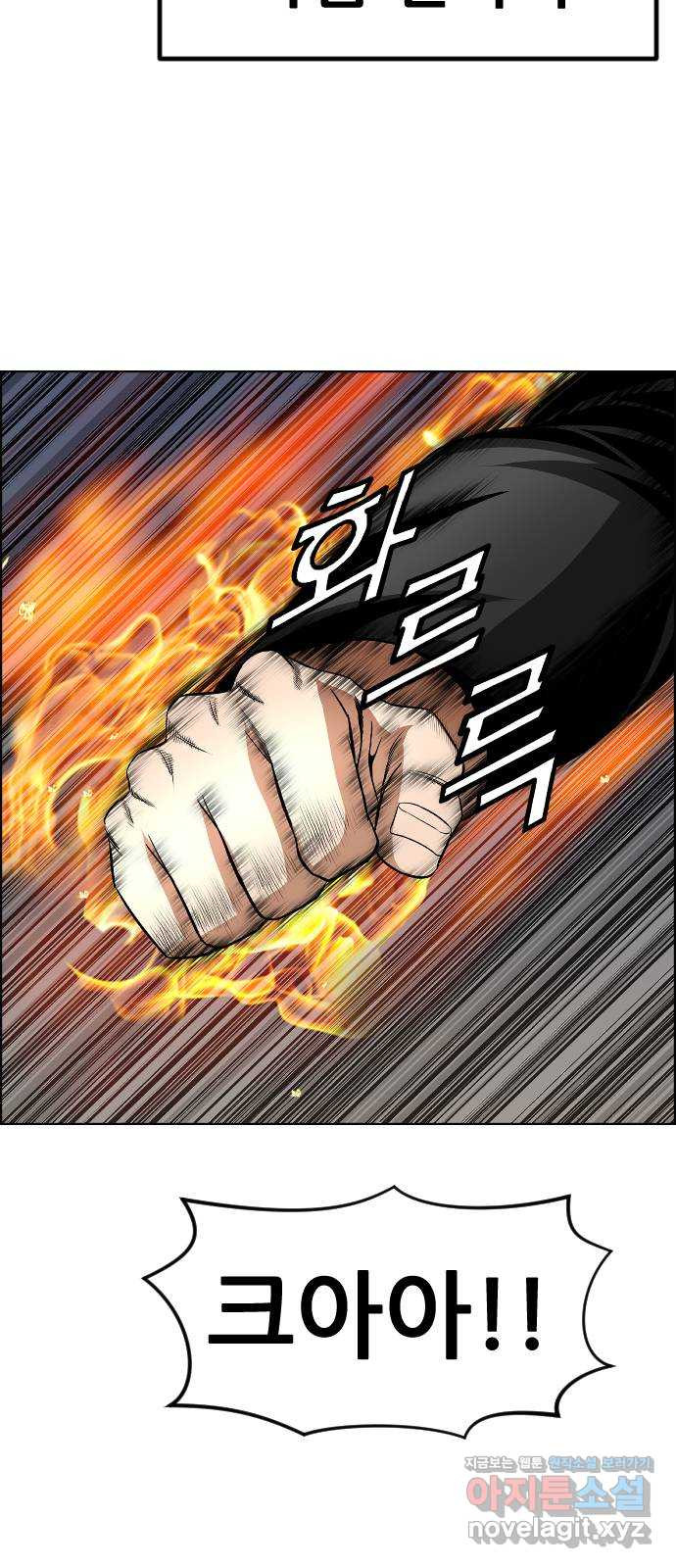 돌아온 쿠쿠짱 21화 체육관 선거 7