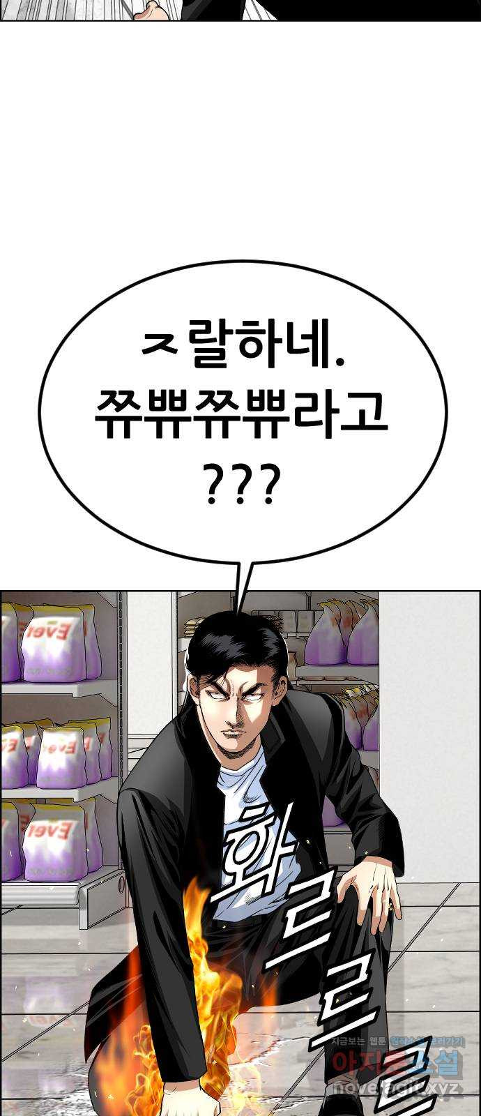돌아온 쿠쿠짱 21화 체육관 선거 9