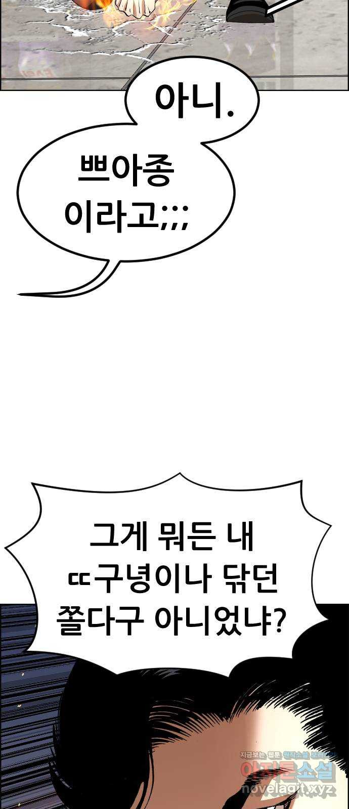 돌아온 쿠쿠짱 21화 체육관 선거 10