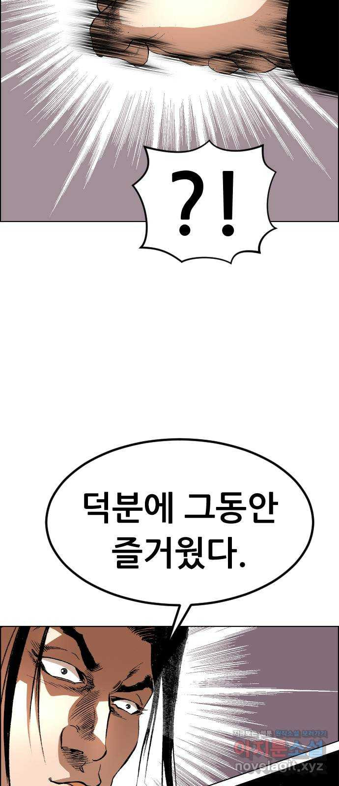 돌아온 쿠쿠짱 21화 체육관 선거 12