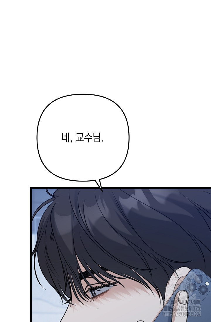 햇빛 샤워 40화 3