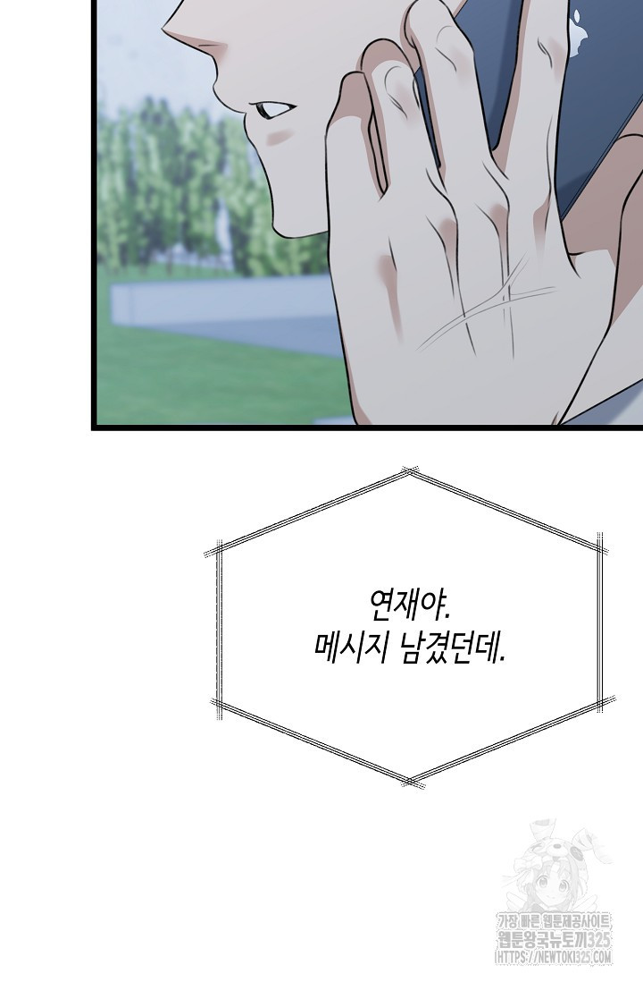햇빛 샤워 40화 4